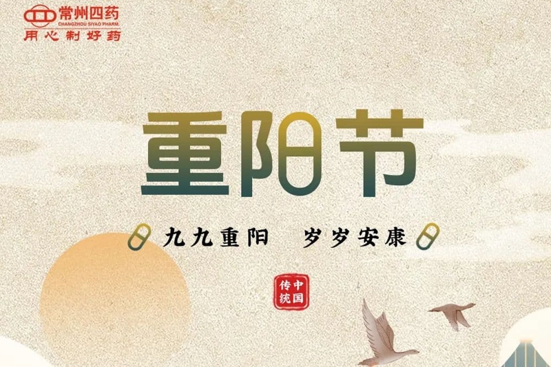 重阳节 | 九九登高望，岁岁共天长