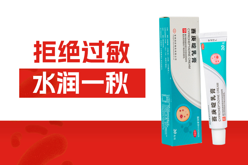一入秋就皮肤过敏？请收好这份秋季护肤攻略！