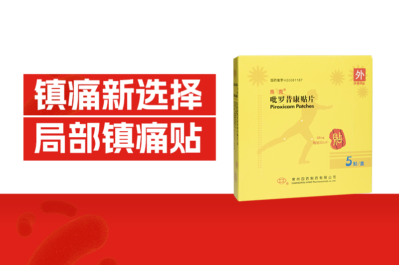 颠覆你认知的新“膏药”，小小一片不留胶，效果还超级加倍！