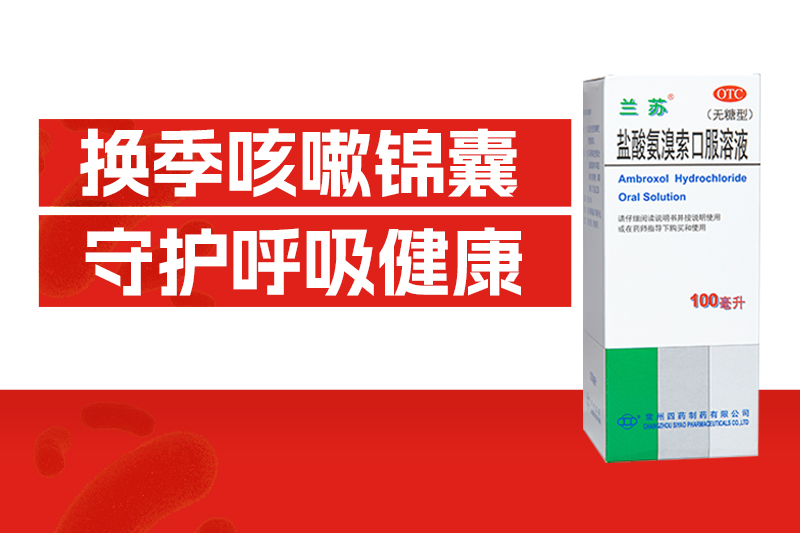 一换季就咳不停？请收藏好这份治疗小锦囊！