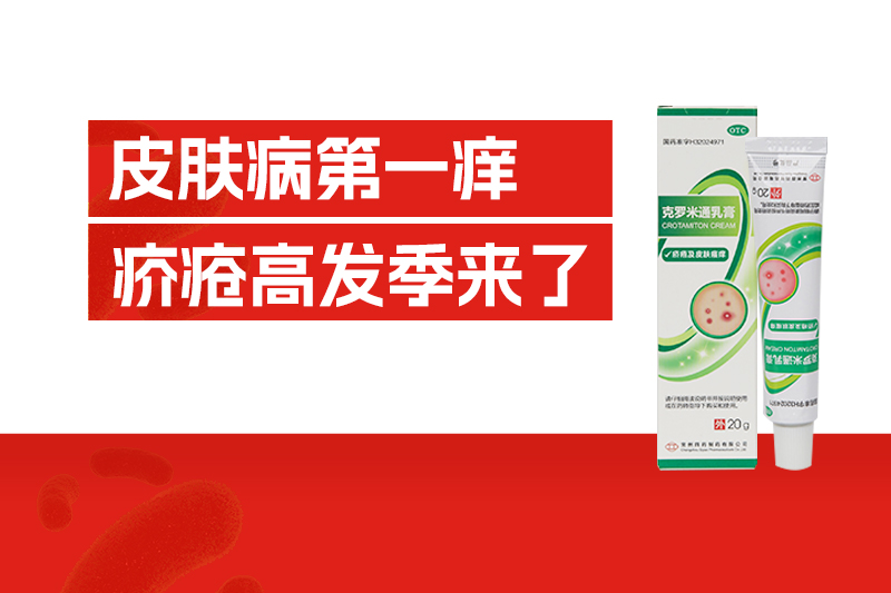 冬季皮肤痒、红、起小丘疹？近期疥疮高发，北方人尤其要注意！