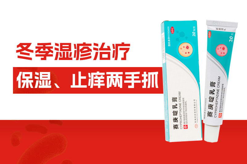 一进被窝就皮肤瘙痒？可能是冬季湿疹！5个错误习惯让它比夏天更猖獗！