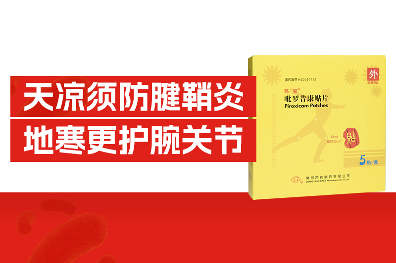 一个经常被忽视的「痛」，不少人都中招，尤其冬天会加重