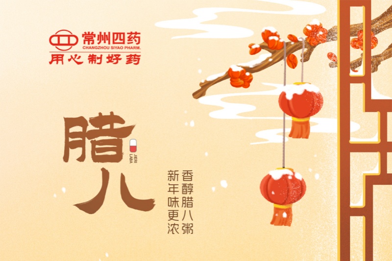 今日腊八 | 事事“粥”全，事事“粥”到