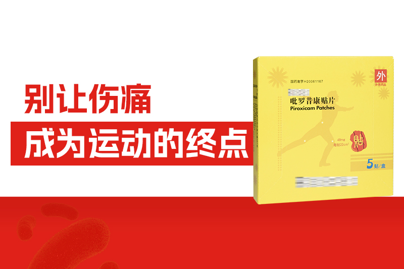 运动的尽头是康复科？抓住急性损伤的黄金48小时
