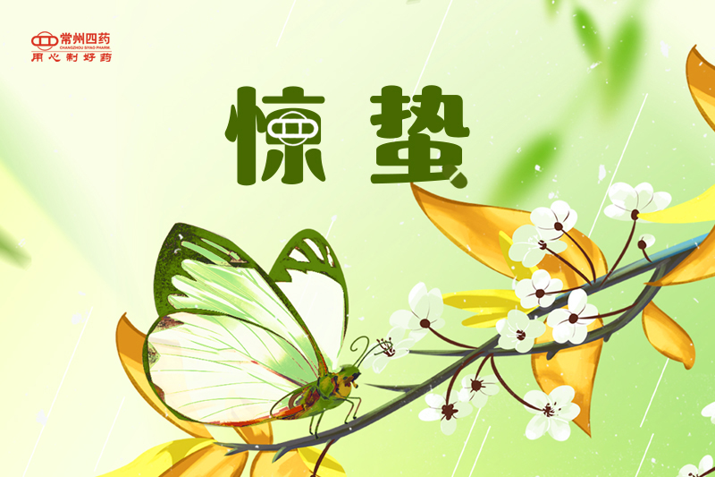 今日惊蛰｜春雷来信，花开有期