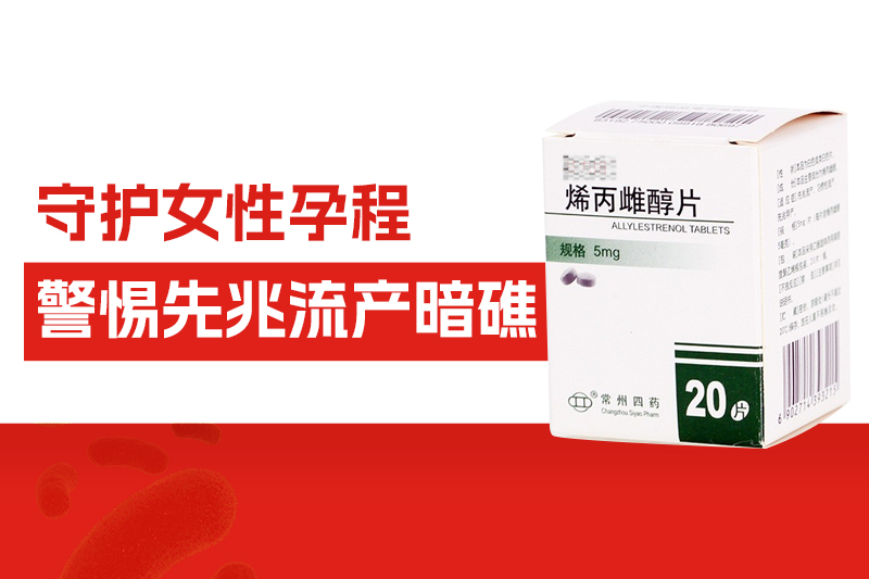 三八节特辑：守护女性孕程，警惕先兆流产 “暗礁”