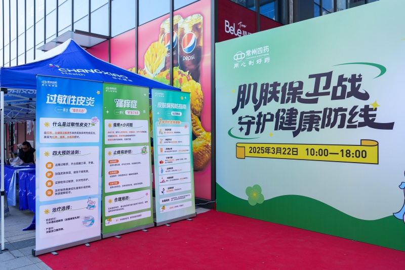春日下的肌肤保卫战！常州凯发天生赢家快闪展圆满收官