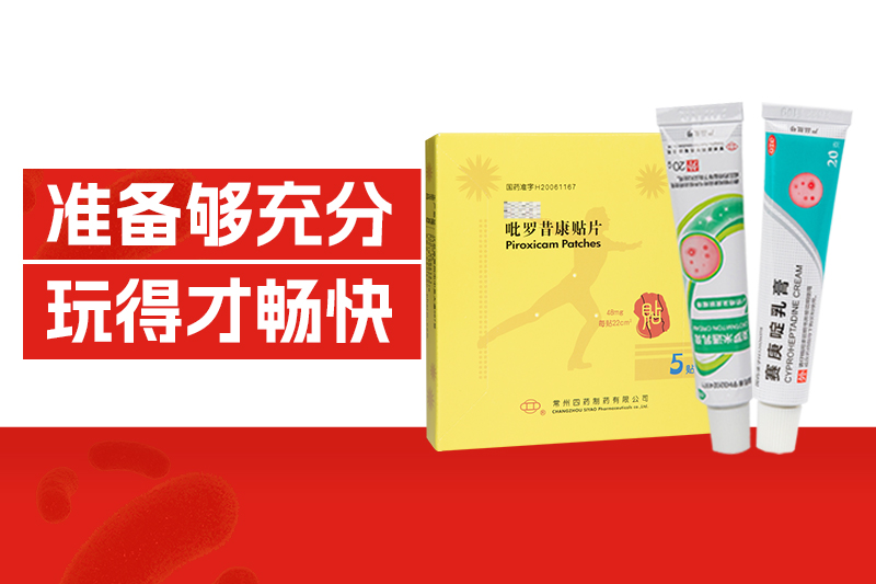 出游季 | 点击查看凯发天生赢家版健康锦囊，准备够充分，玩得才畅快！