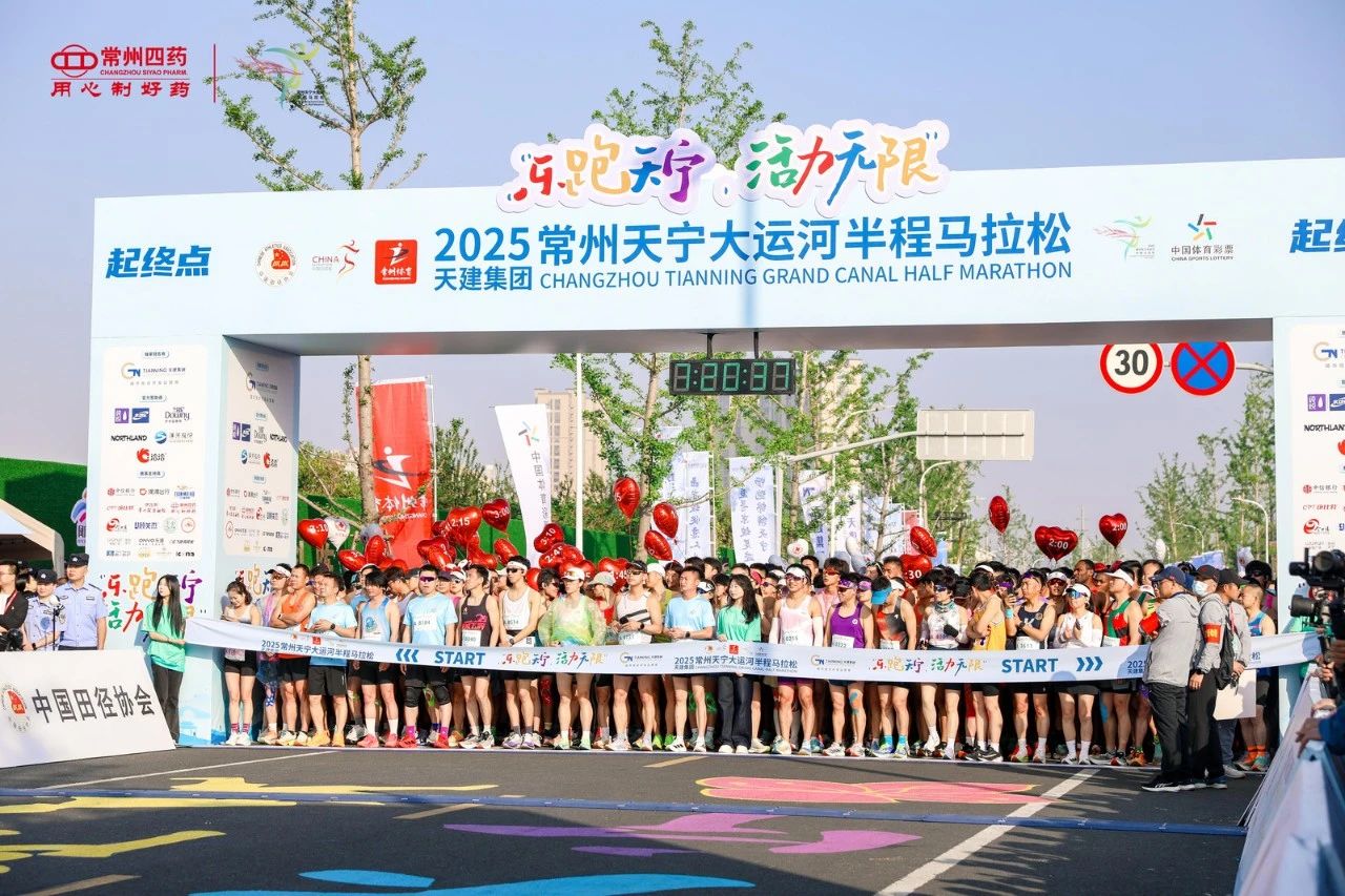 常州凯发天生赢家“亮”相天宁大运河马拉松，为健康奔跑保驾护航