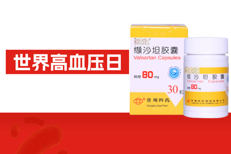世界高血压日 | 别让高血压“悄悄”伤害年轻人！